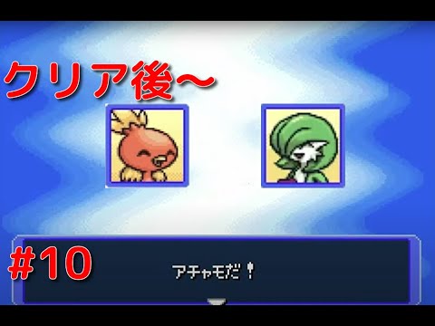 ポケモン 赤の救助隊 不思議のダンジョン switch版 #10 主人公 アチャモ パートナー (キモリ)