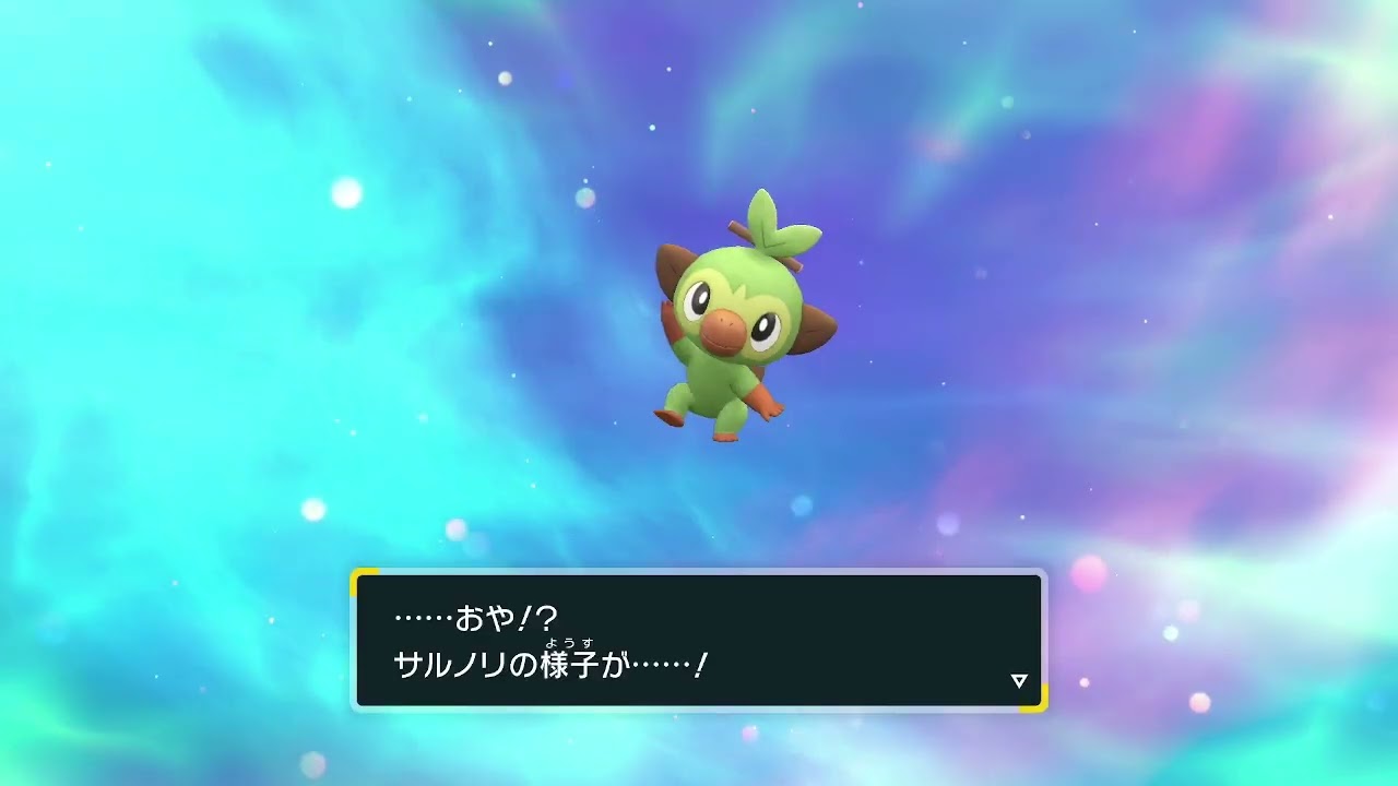 【ポケモンSV】【藍の円盤】サルノリ進化