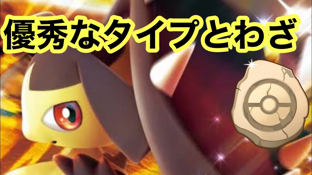 ほのおわざが使えるクチートはかせきカップでは貴重な存在！【ポケモン】