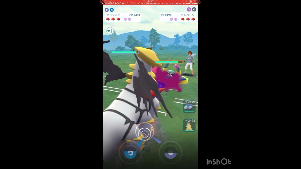 ギラティナ🆚Aベトベトン‼️