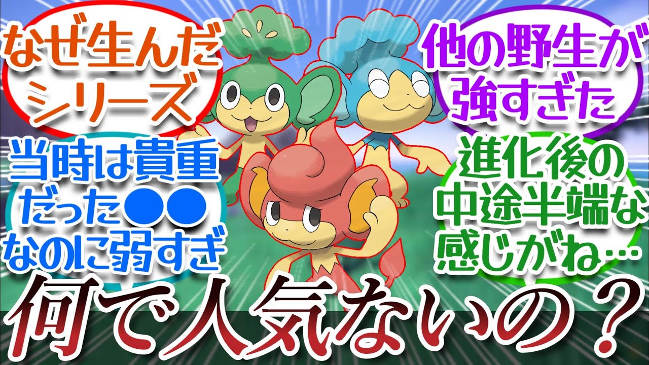 BW出身の三猿がなぜ不評なのか話し合うトレーナーたちについての【反応集】