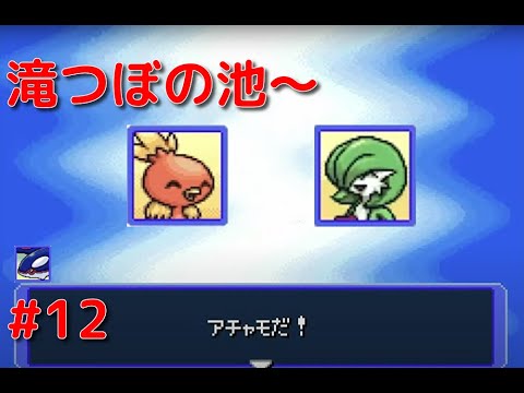 ポケモン 赤の救助隊 不思議のダンジョン switch版 #12 主人公 アチャモ パートナー (キモリ)