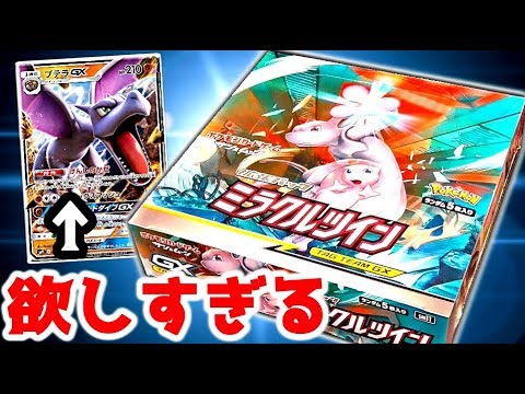 [ポケモンカード] プテラを引きたい男のミラクルツインBOX開封！ [POKEMON CARD]