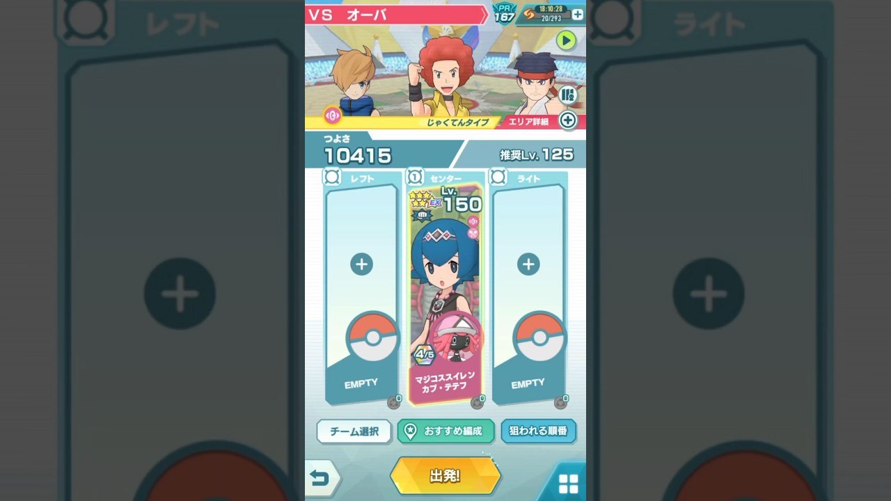 エリモ単騎3.000pts　スイレン＆カプ・テテフ　#pokemonmasterschampionstadium