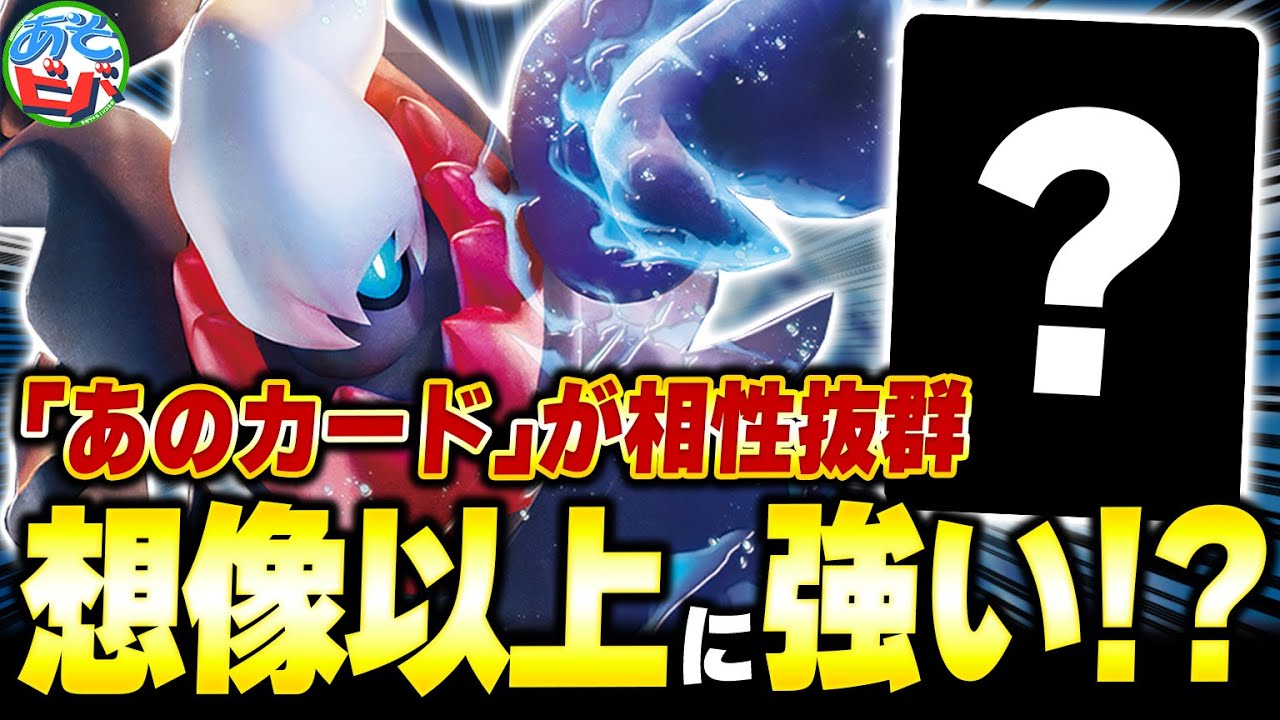 【悪夢】実は新弾の ”あのカード” で強くなった『ダークライVSTAR』が想像以上だった【ポケカ/ポケモンカード】【対戦】