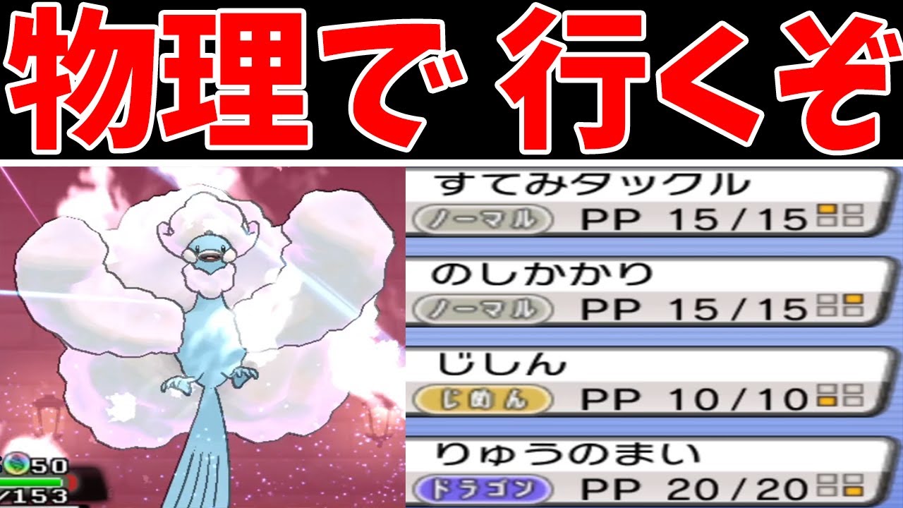 物理メガチルタリス！フェアリー界最強の一撃をぶちかませ！！【ゆっくり実況】【ポケモンORAS】