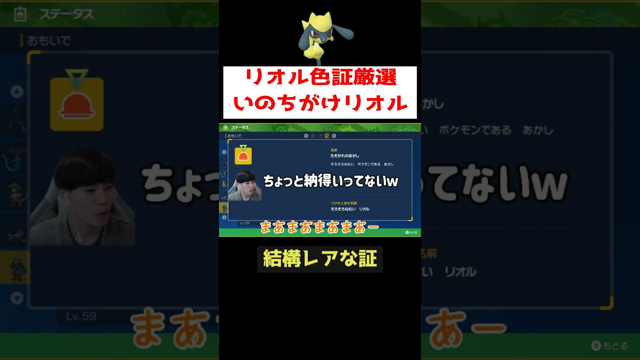 リオル当たり大量発生 #ゲーム実況 #shorts  #ポケモン #なおきちゃ#ポケモンSV