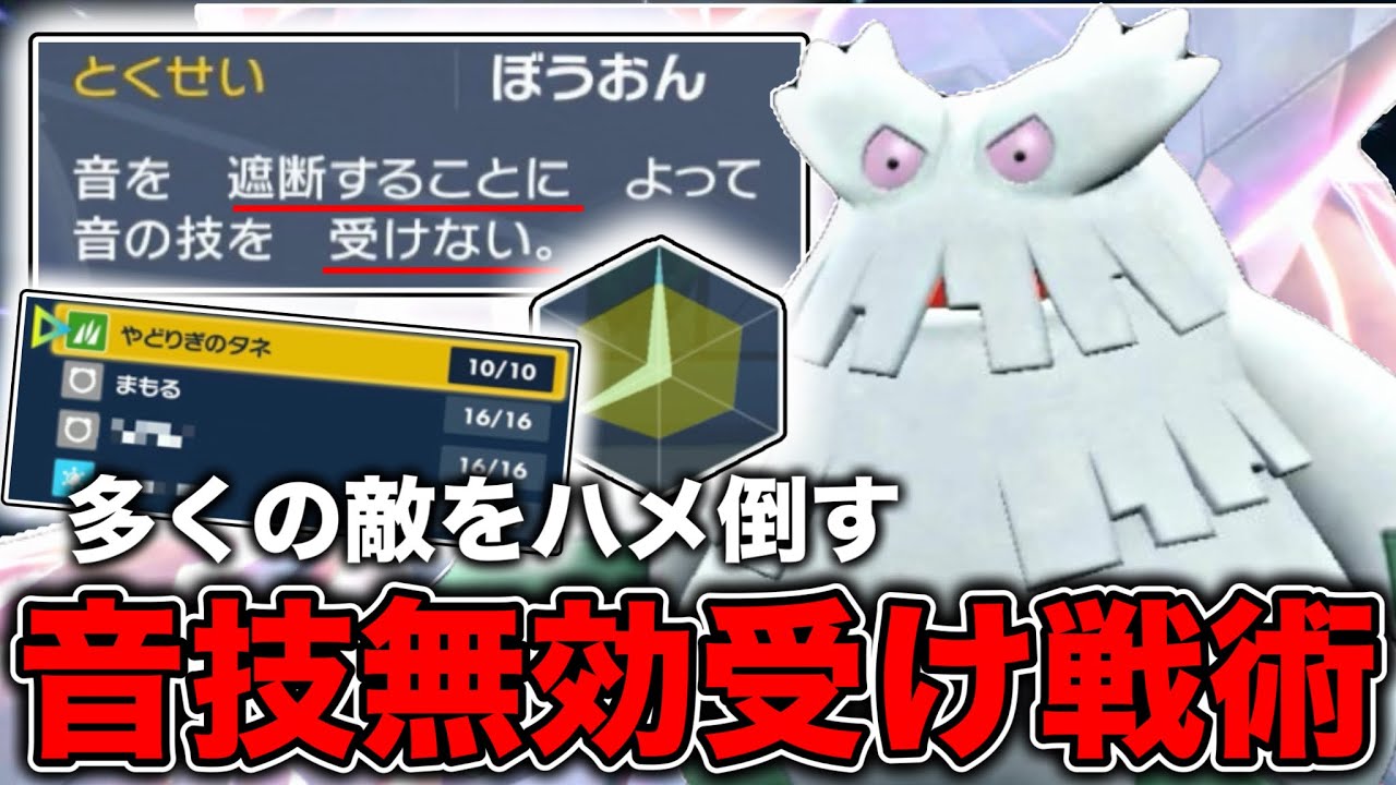 【特殊完封】特性ぼうおんユキノオーは降参量産させるほどの強さを秘めています【ポケモンSV】