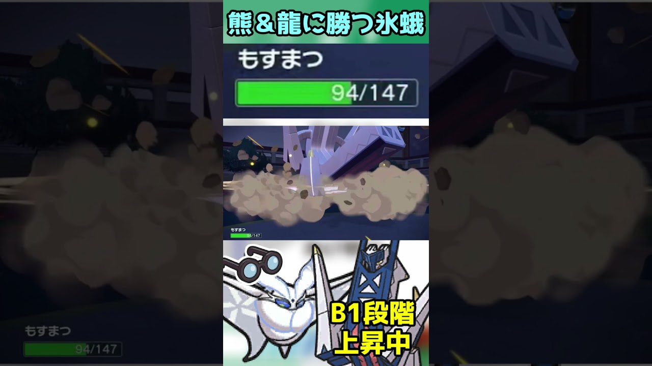 レギュHで大活躍するポケモン【CDモスノウ】#shorts  #配信切り抜き  #ポケモンsv #ポケモン
