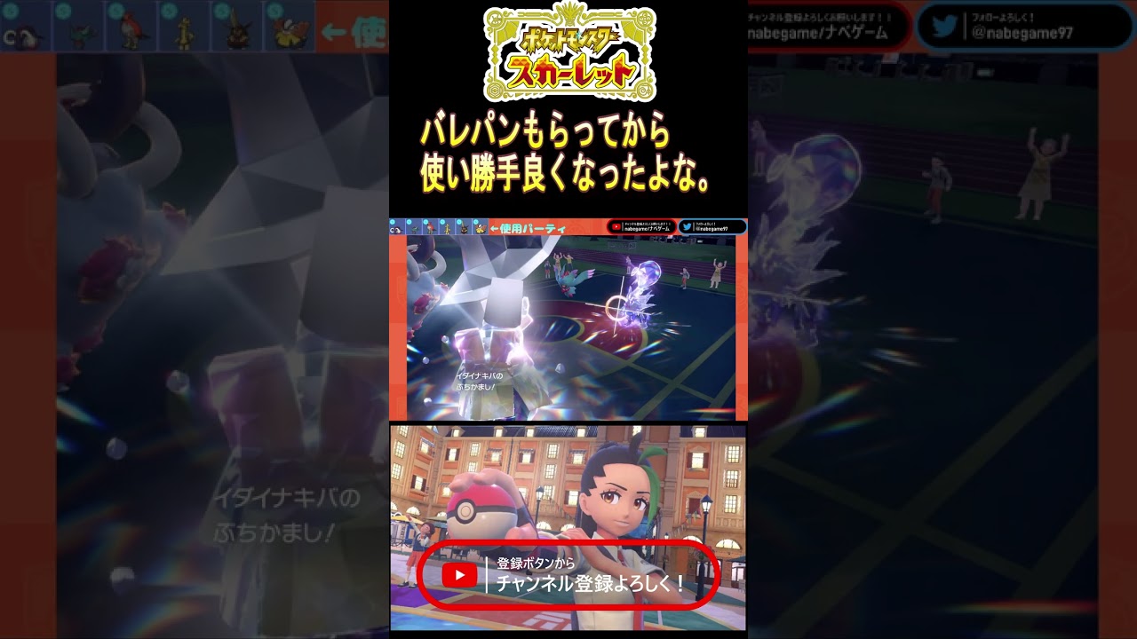 【ポケモンSV】テツノカイナには無い技で倒すハリテヤマは昔から使い勝手良いぞ！【ポケモンスカーレットバイオレット】　#shorts