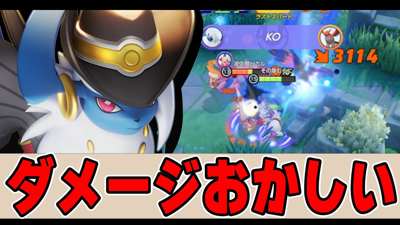 【序盤無双型】回避能力を捨てて攻撃極振り型が楽しすぎる!! アブソル解説実況【ポケモンユナイト】