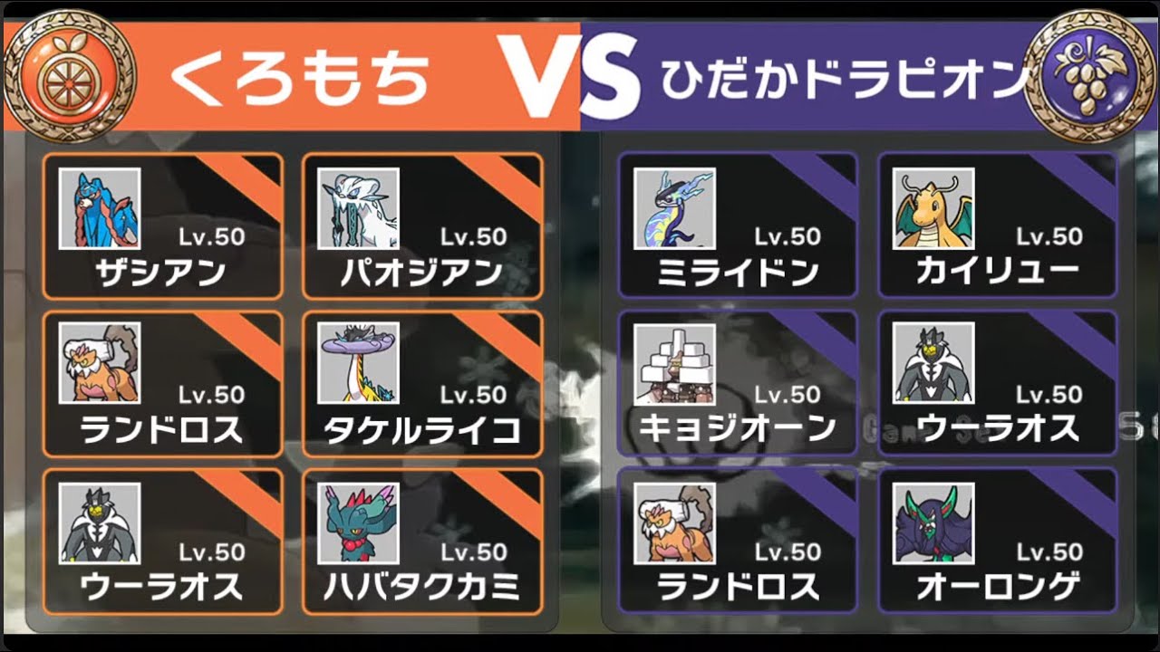 【かみやん祭り】Best16 くろもち VS ひだかドラピオン