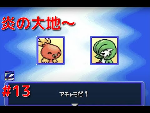 ポケモン 赤の救助隊 不思議のダンジョン switch版 #13 主人公 アチャモ パートナー (キモリ)