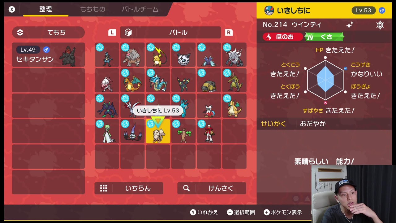 【ポケモンSV】対戦用のポケ育成　出来たら対戦