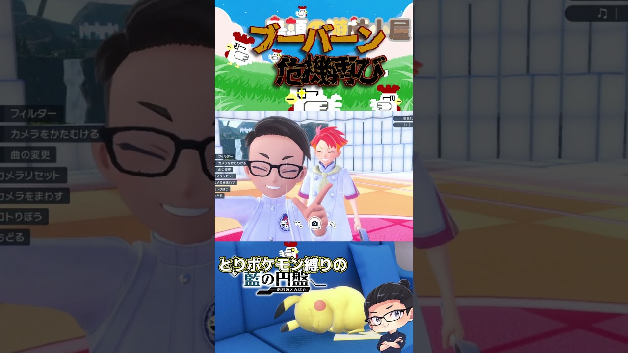 【-ポケモン-SV-】ブーバーン…お前なにやったんだよ…🐔  #ポケモン #youtubeshorts #配信 #鳥頭 #shorts #youtube #切り抜き #ゼロの秘宝