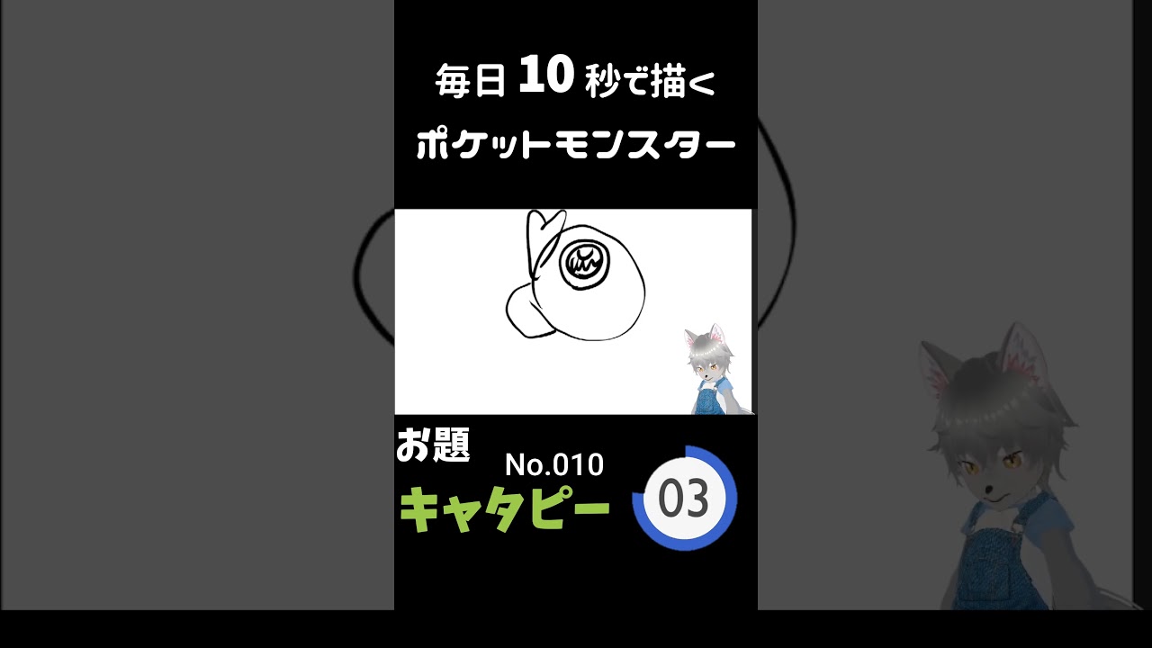 10秒で描くポケットモンスター　キャタピー　#ポケモン#pokemon #10秒チャレンジ