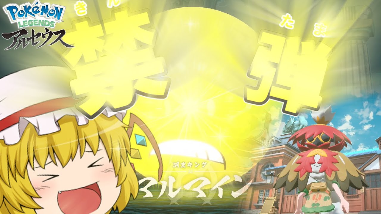 【ゆっくり実況】#3 ジュナイパー推しが行くヒスイの旅！！という名の……【Pokémon LEGENDS アルセウス】