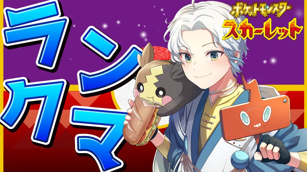 【ポケモンSVランクマ】モルペコと行く極限ランクマッチ！【Vtuber】