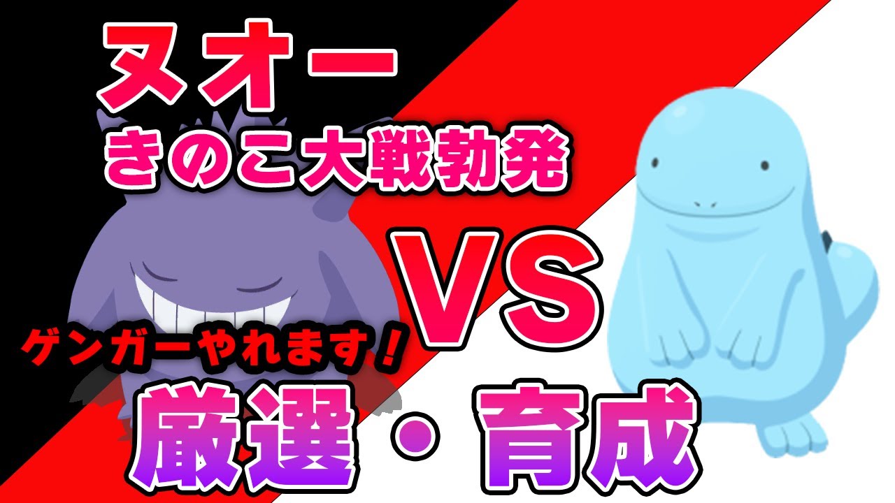 【ポケモンスリープ】ヌオーの厳選・育成！【無課金、微課金】