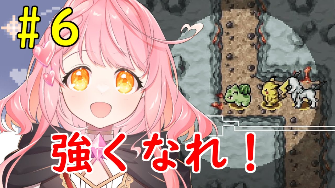 ポケモン不思議のダンジョン 赤の救助隊 #6 レベル上げじゃっ！ #新人vtuber #ポケモン不思議のダンジョン