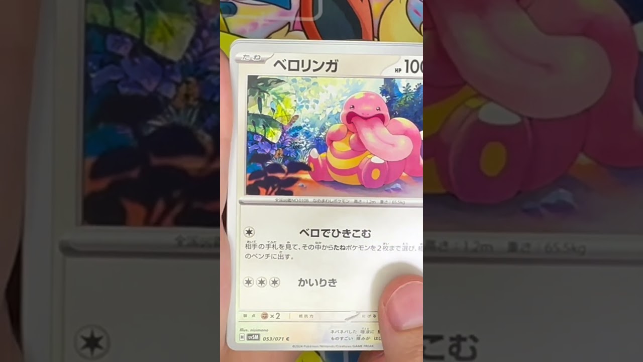 【毎日ポケモンクイズ】次の進化系をコメントで答えてね✨️クルミル→○○○○#ポケモンカード #ポケカ開封 #ポケモン #ポケモンクイズ #1日1パック開封#ポケモンクイズ