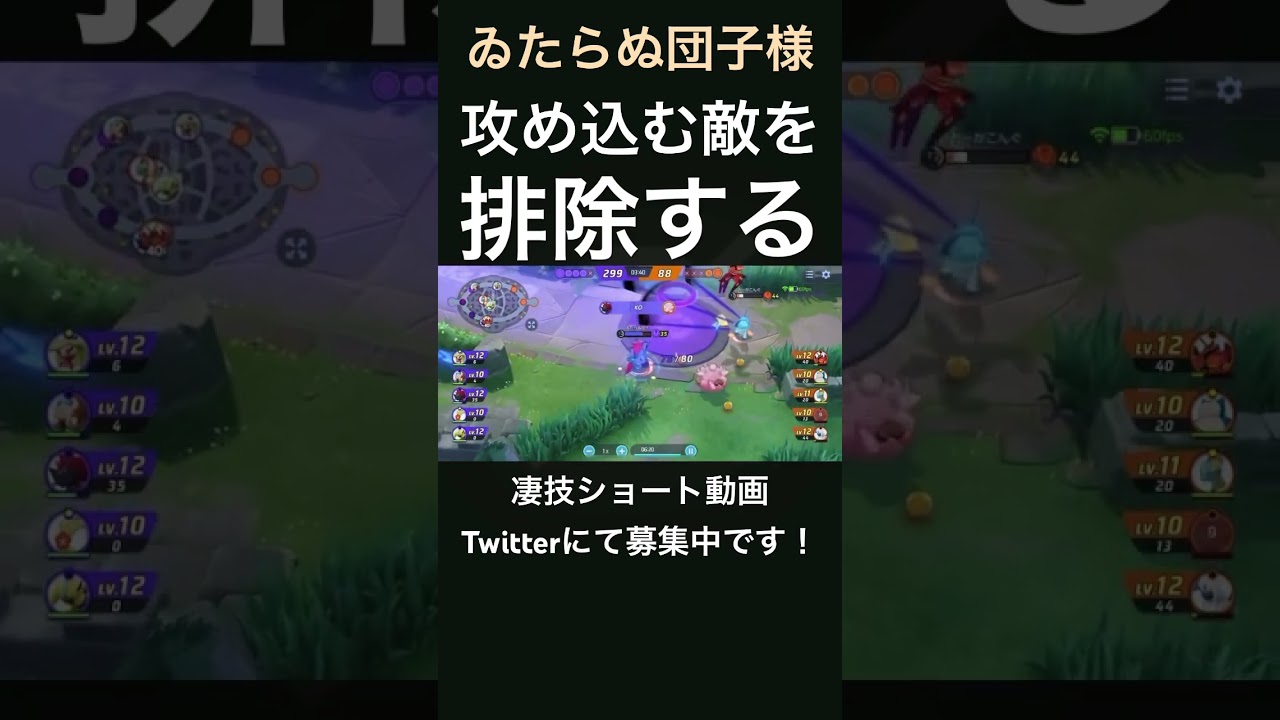 瞬時に対処するゾロアーク【ゐたらぬ団子様】#凄技学舎 #shorts #ポケモンユナイト #pokemonunite
