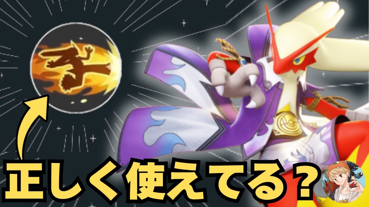 【これぞ王者】世界大会で大活躍していたバシャーモがやっぱり最強すぎる！マクロも徹底解説！【ポケモンユナイト】【中央】