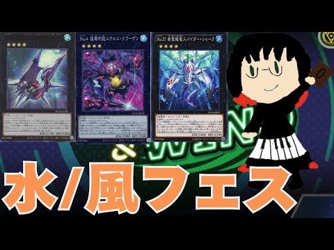 【マスターデュエル】タイムスタンプ有！キュワワー色厳選＆水風フェス！！！【ポケモンSV】