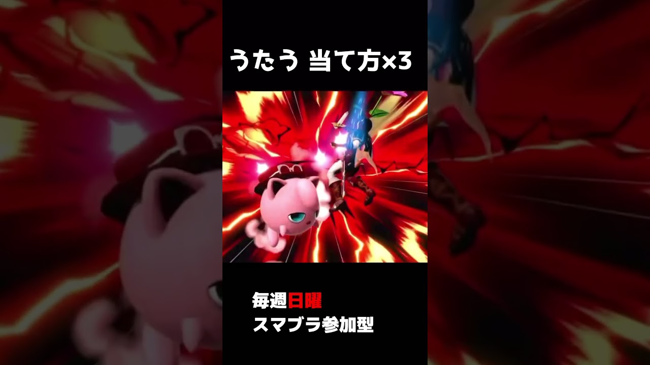 スマブラSP プリン　うたう 当て方　ねむる　#vtuber #shorts #スマブラ #スマブラsp #ssbu