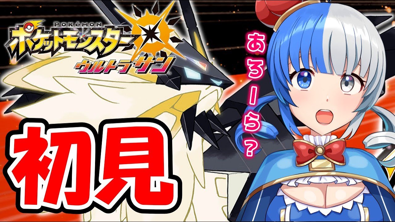 【ポケモンUSUM】完全初見によるアローラ地方冒険！　#shorts