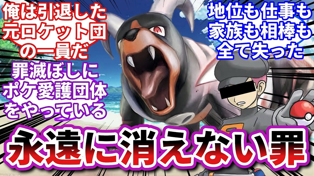 【ポケモンお悩み相談所】ヘルガー「勝手にいなくなった癖に...」に対するトレーナーの反応集【ポケモンSV】【ポケモン反応集】
