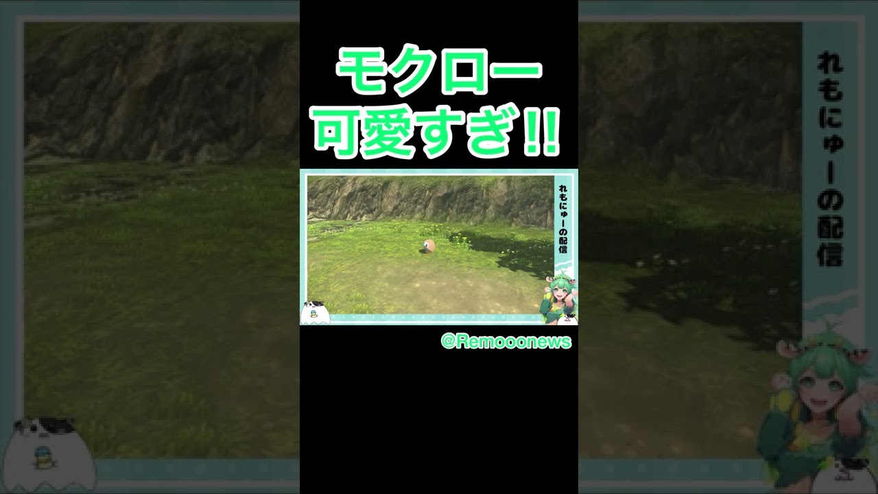 限界化してしまうモクローオタク　#shorts #切り抜き #ポケモンレジェンズアルセウス #pokemon #モクロー