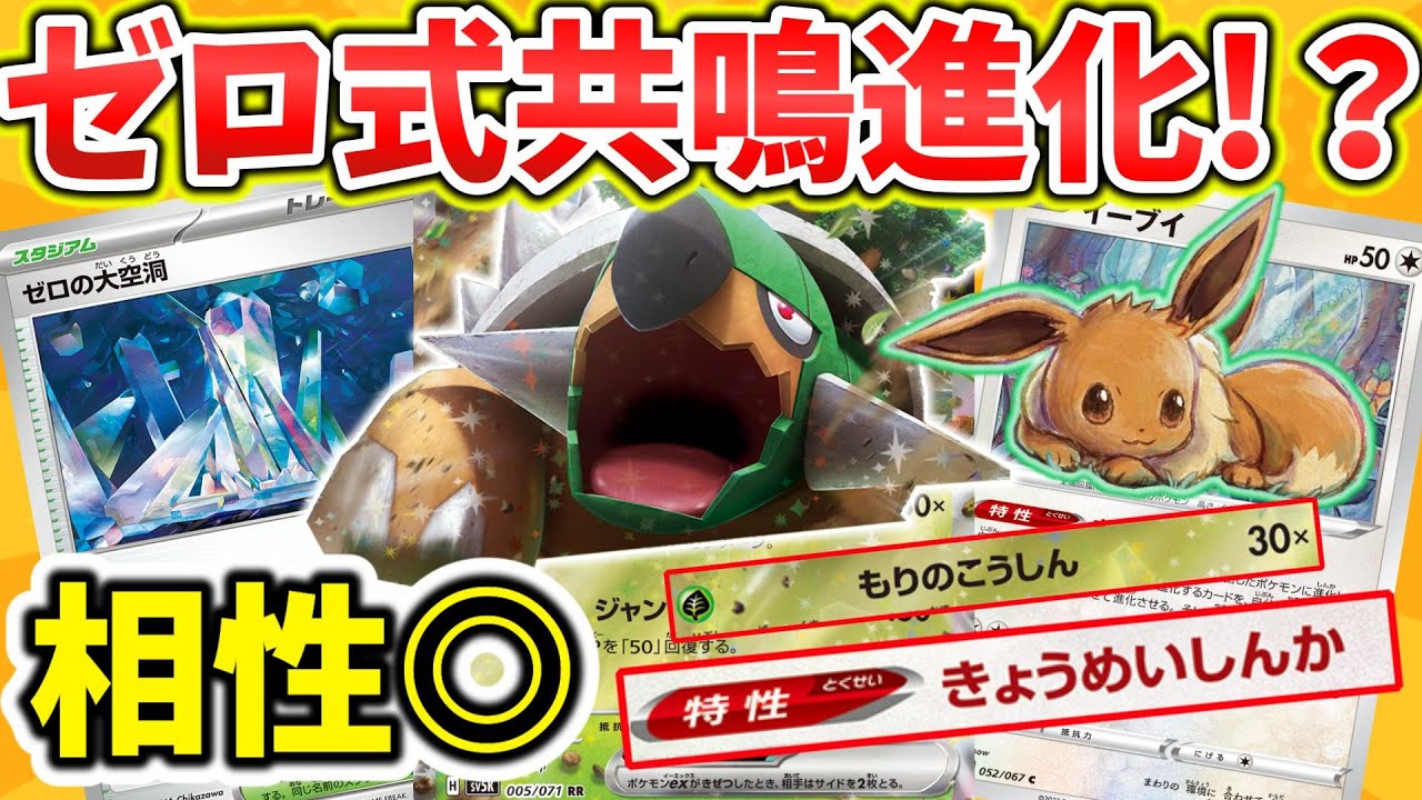 【ポケカ対戦】2種のドダイトスが大幅強化！！広がるベンチで火力アップした森の大要塞！！【ドダイトスex】