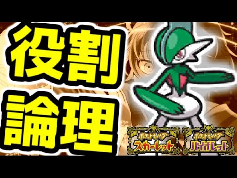 【レギュH】エルレイドと楽しむ仲間大会配信【＃ポケモンSV 】