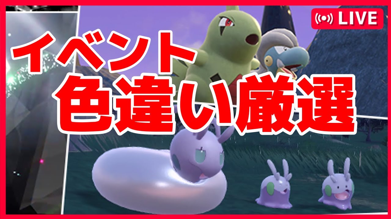 【#ポケモンSV】色違いヨーギラス厳選【#Vtuber / #Shorts】