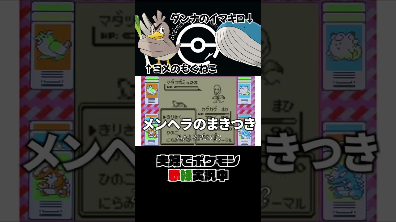 ポケモン初代 メンヘラマダツボミちゃん登場👩 #Shorts