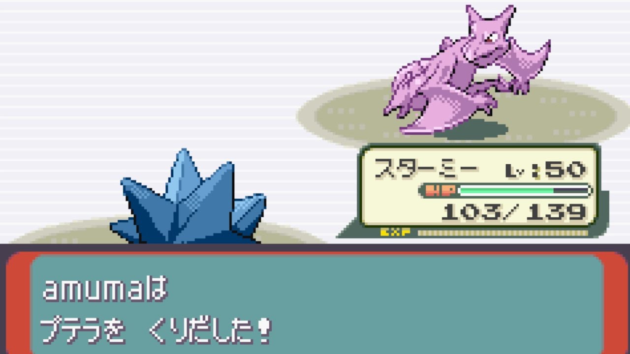 3世代シングル対戦Part63 プテラはGBAにて最強【ポケモンエメラルド】
