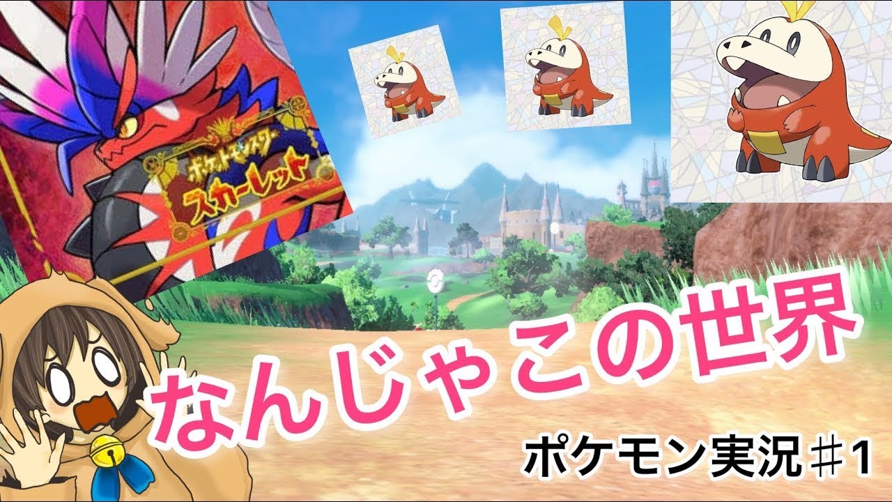 【ポケモンSV 雑談配信枠】おっちゃんがいまさらポケモン図鑑を埋めたらしい part8『ポケットモンスタースカーレット』＃ライブ