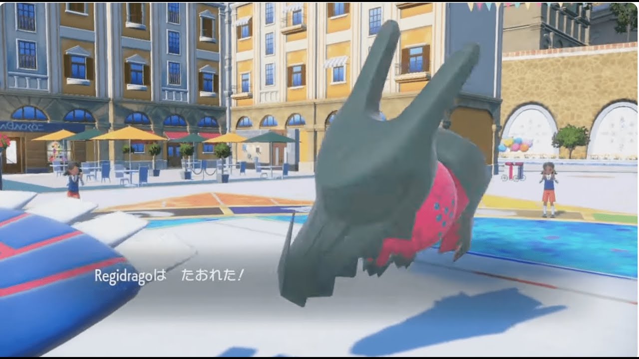 ポケモンSV ダブルバトル レジドラゴでドラエナキメてえええ