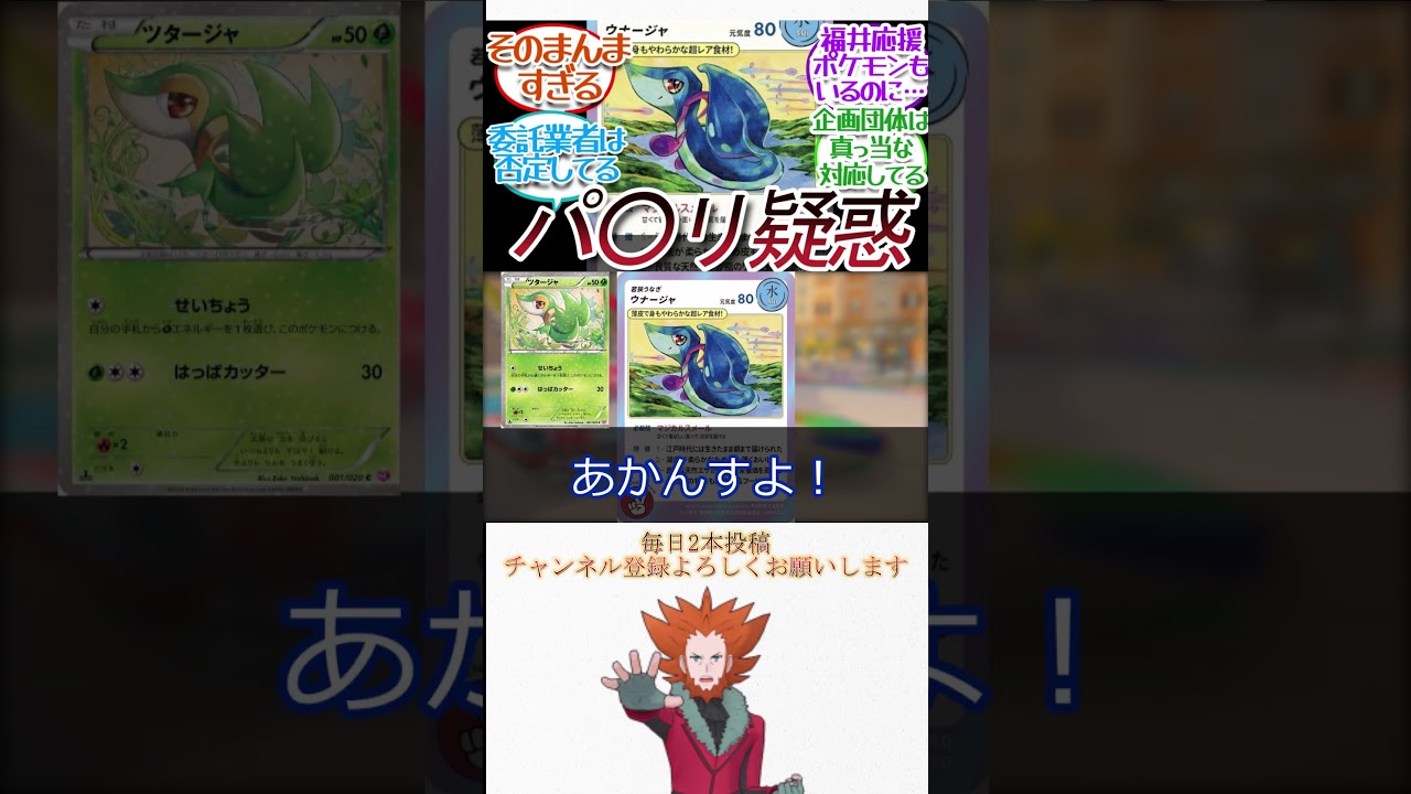 【パクリ疑惑】リージョンツタージャですについての【反応集】#shorts