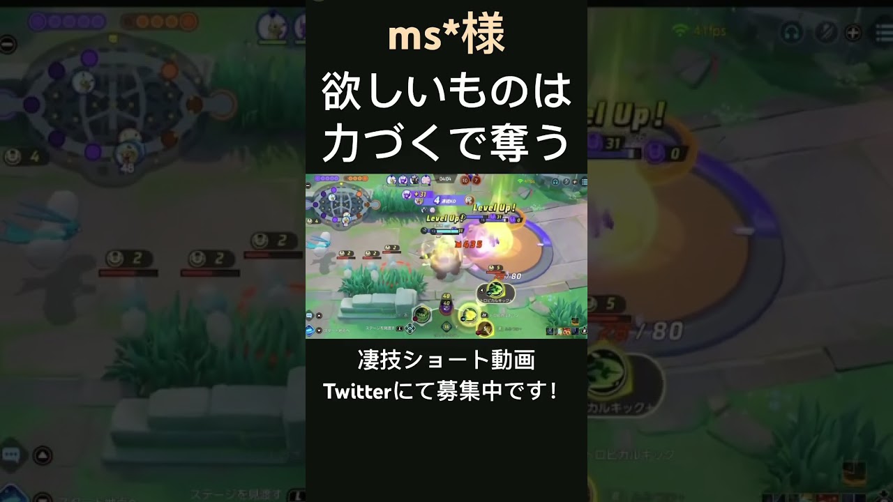 思うがままに手に入れるアマージョ【ms*様】#凄技学舎 #shorts #ポケモンユナイト #pokemonunite