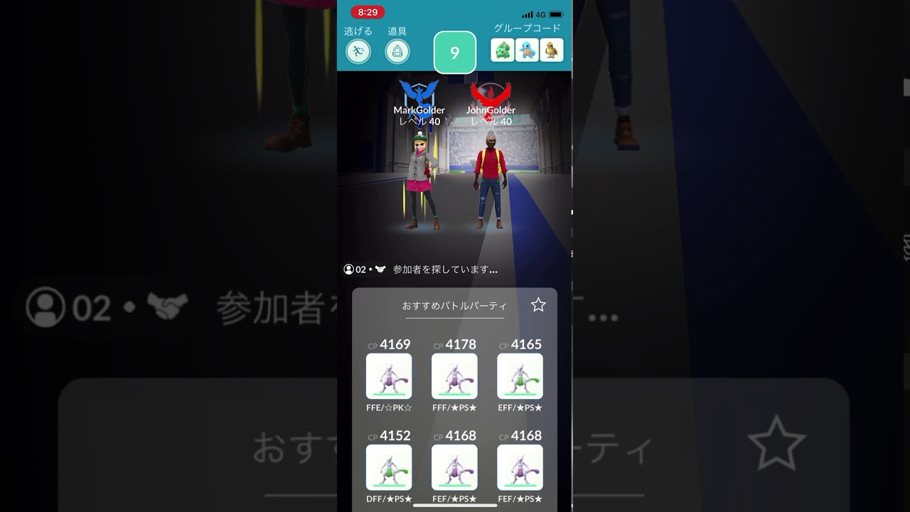 【ポケモンGO】マタドガス（ガラルのすがた）　2019年11月18日