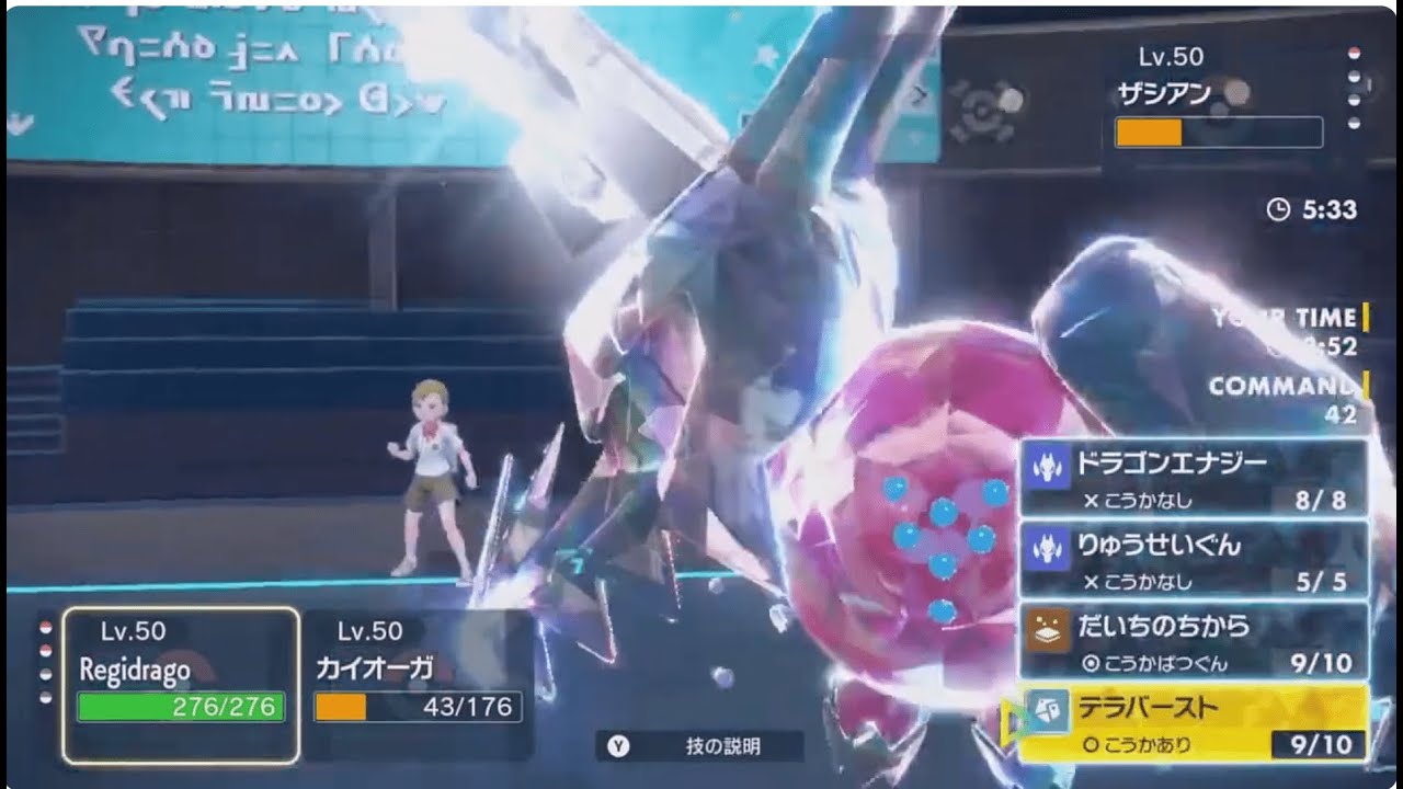 ポケモンSV ダブルバトル レジドラゴでドラエナキメてぇええ キメたったでぇぇえええええ！！！