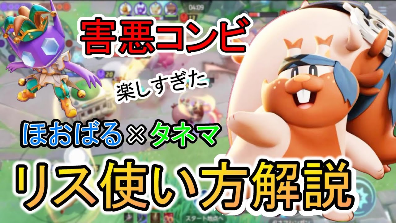 【ポケモンユナイト】ひたすら嫌な動きで敵を翻弄するヨクバリスの立ち回り