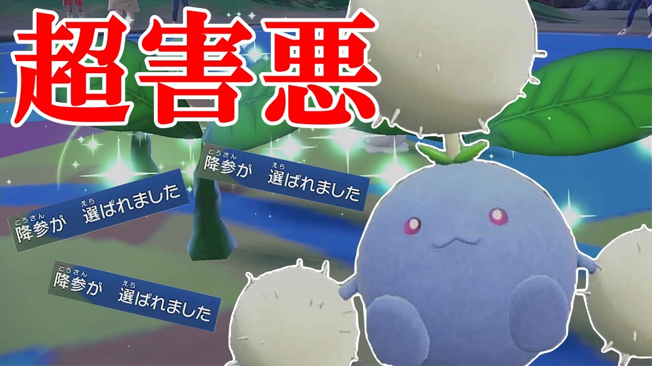 【好きなポケモンで勝ちたい】めちゃくちゃ可愛い「ワタッコ」ですがやることがマジでえげつなくて対戦相手を絶望させます...【ポケモンSV】