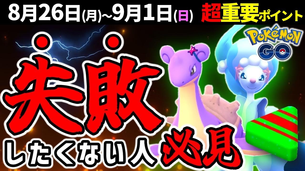 【早く観ないと損】ボーナスが激アツなチームリーダーの決意と待望のアシマリコミュデイ開催！週間イベントまとめ【ポケモンGO】