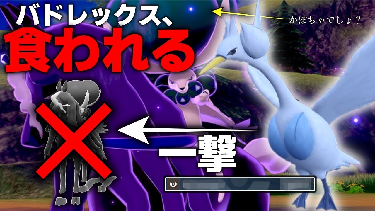 スワンナを今まで発見されていなかった同時に二つの型で使うことで伝説ポケモンをぶっ倒してしまう。そして、伝説ポケモン以上のさらなる敵が現れることになる。マジで勝てないよ、【ポケモンSV】