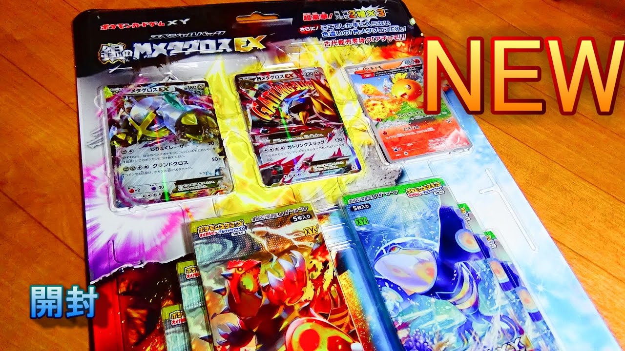 PokémonCard【銀のMメタグロス】スペシャルパック開封ポケモン・オメガルビーアルファサファイア