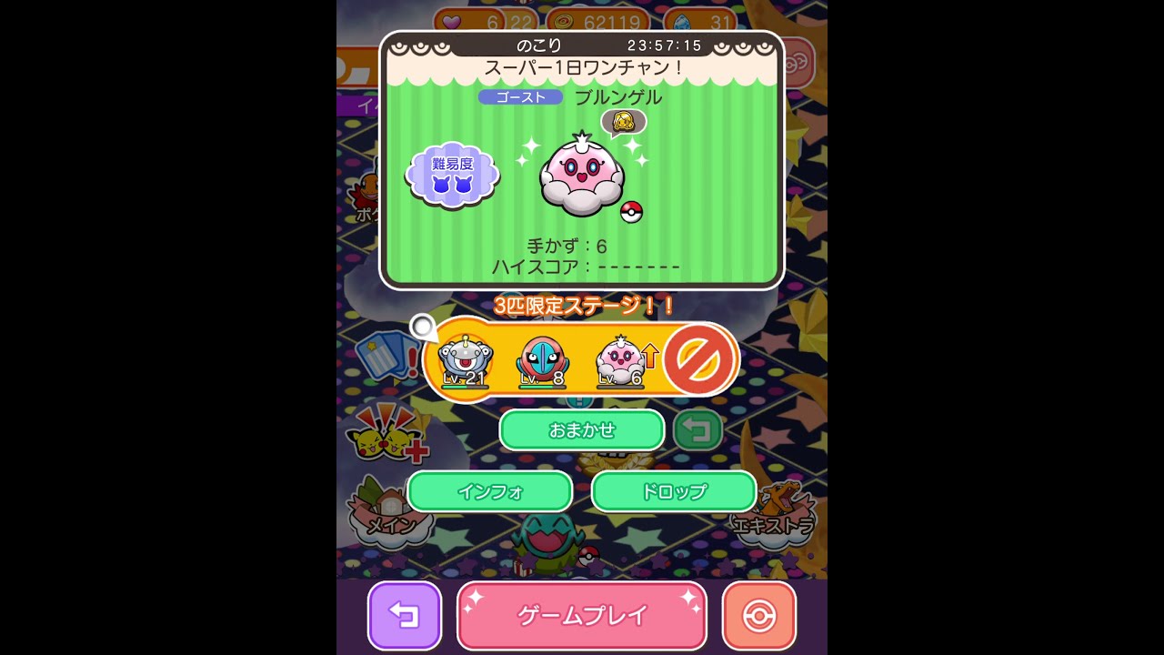 今からポケとるスマホ版♯4051