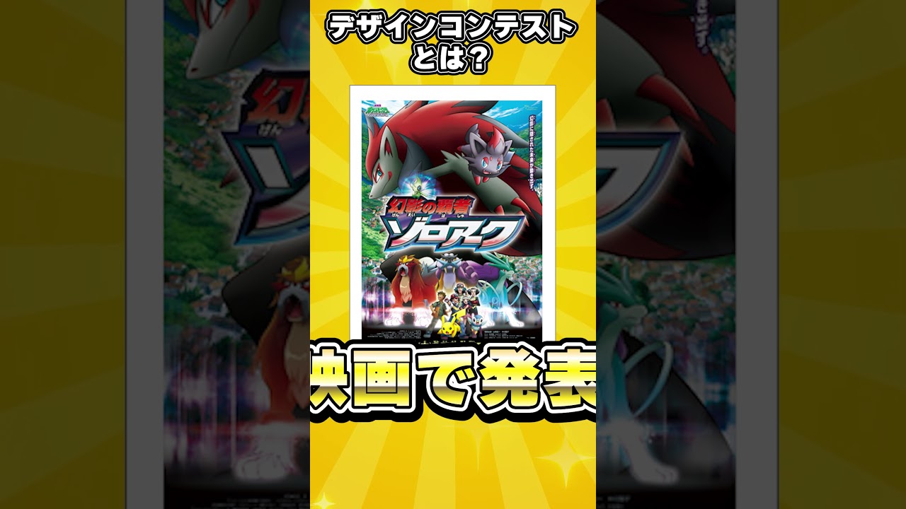 【ハレツー珍商品】幻影のゾロア編